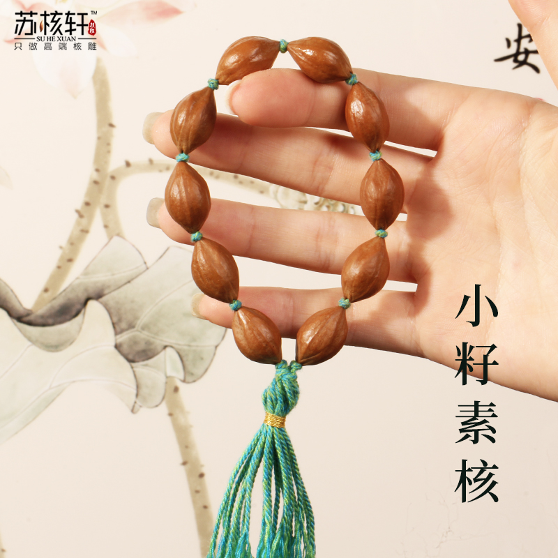 苏核轩精品原皮梅林老油核素核橄榄核核雕手串小籽男女款手链手持