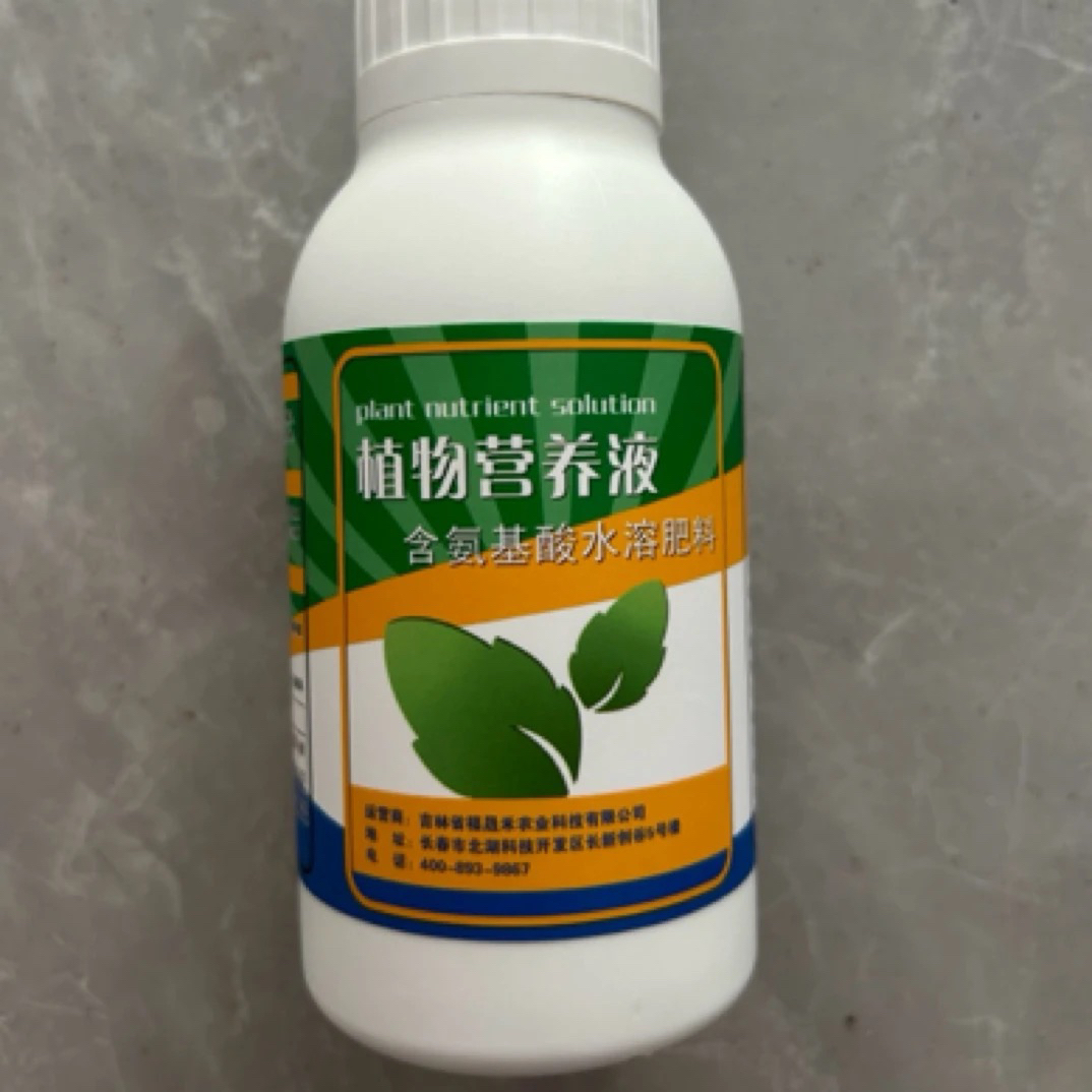 植物营养液 含氨基酸水溶肥料