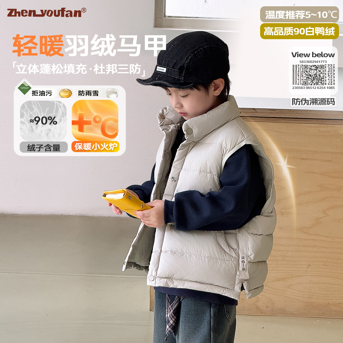 祯有范童装男童三防羽绒马甲2025新款儿童白鸭绒加厚冬装保暖上衣
