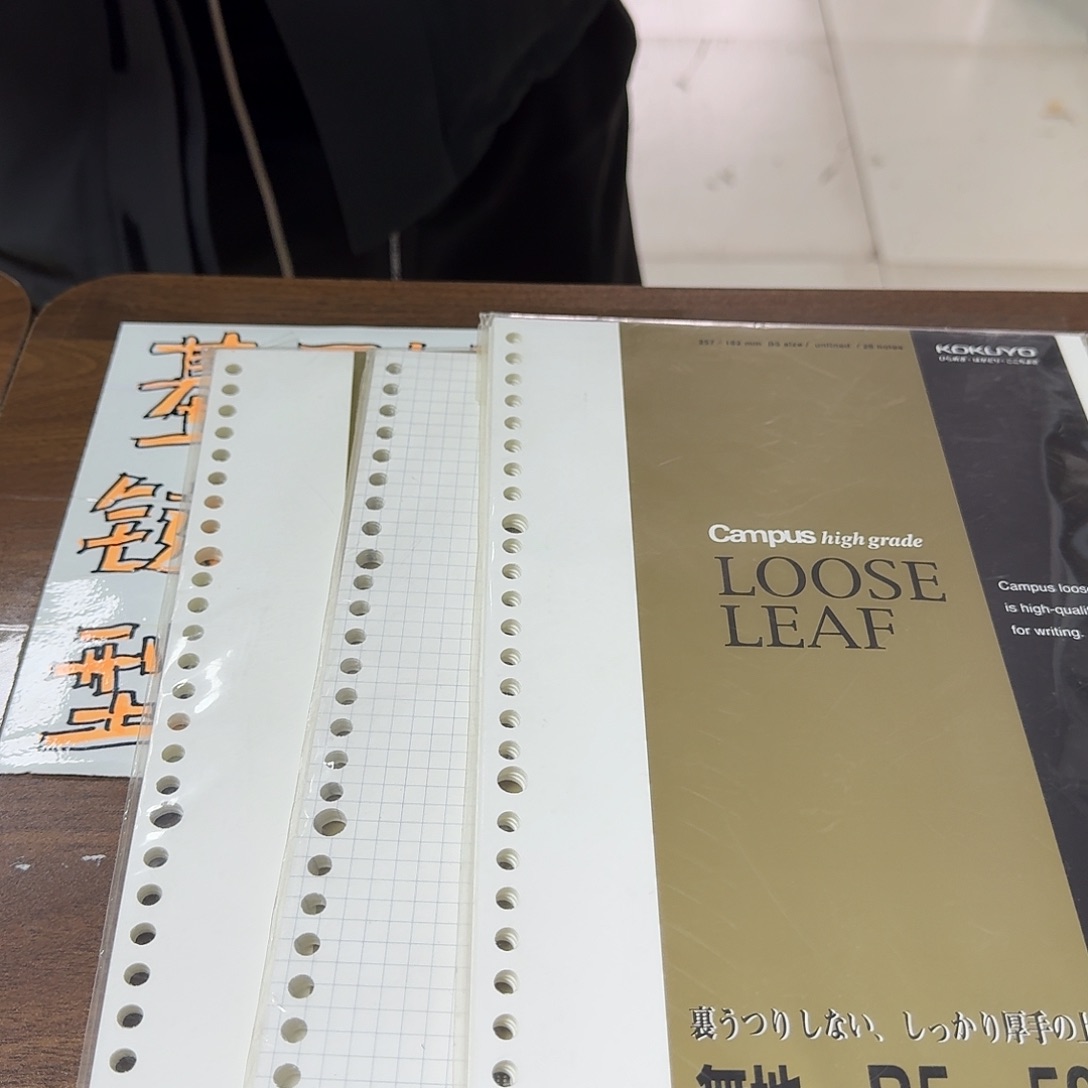 国誉特级支活页芯一本随机