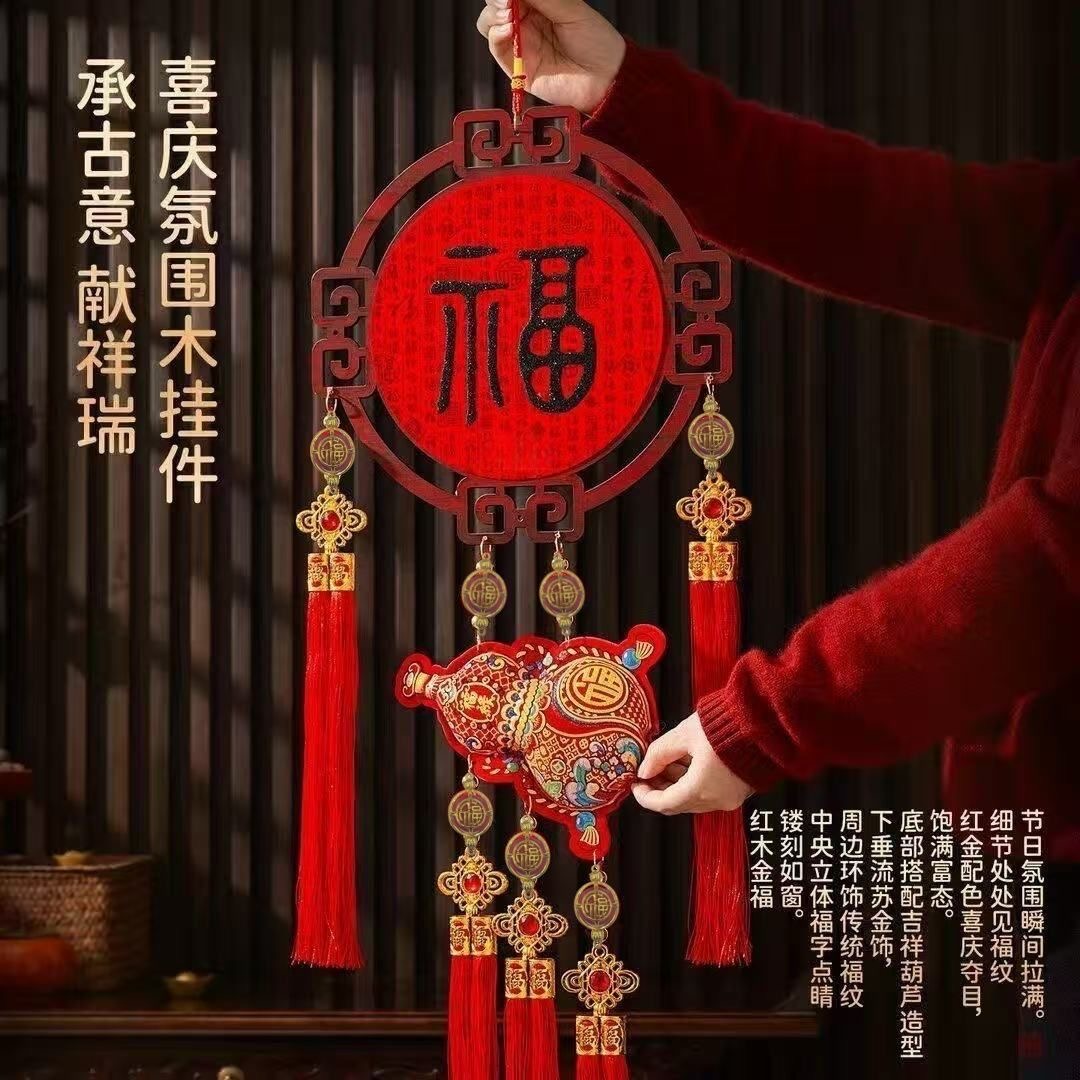 新款葫芦百福木质福字挂件新年乔迁布置客厅入户门春节挂件