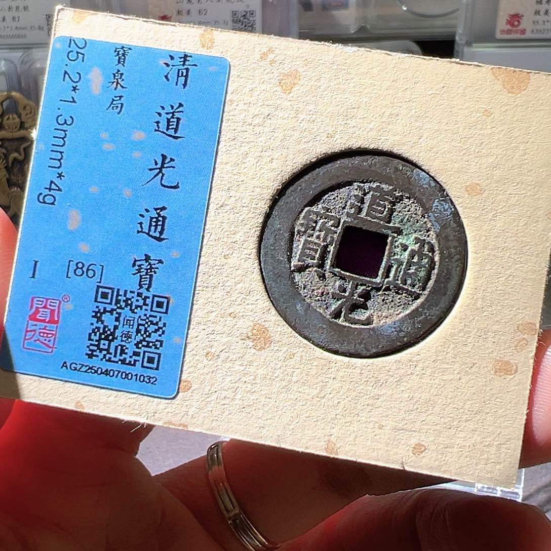 铜道光。华夏天玺总店
