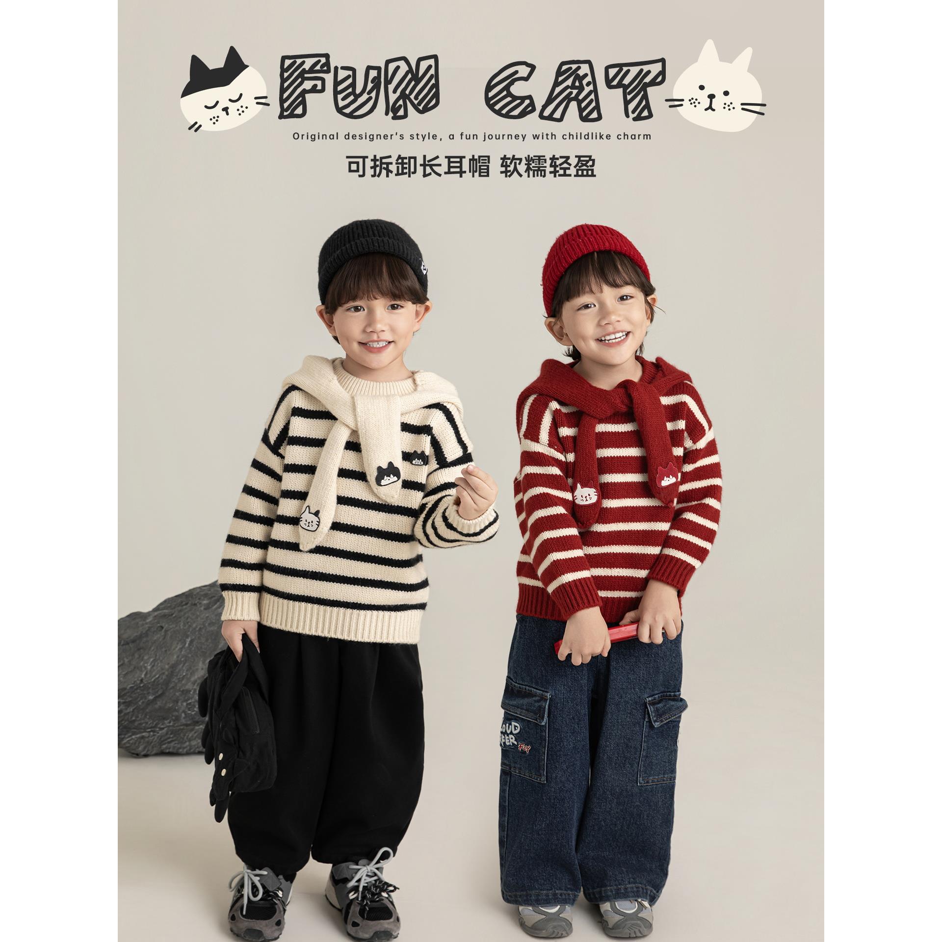 YOEHYAUL/幼悠【冬叁波】柔暖不刺痒拆卸长耳帽时尚条纹毛衣GN7266