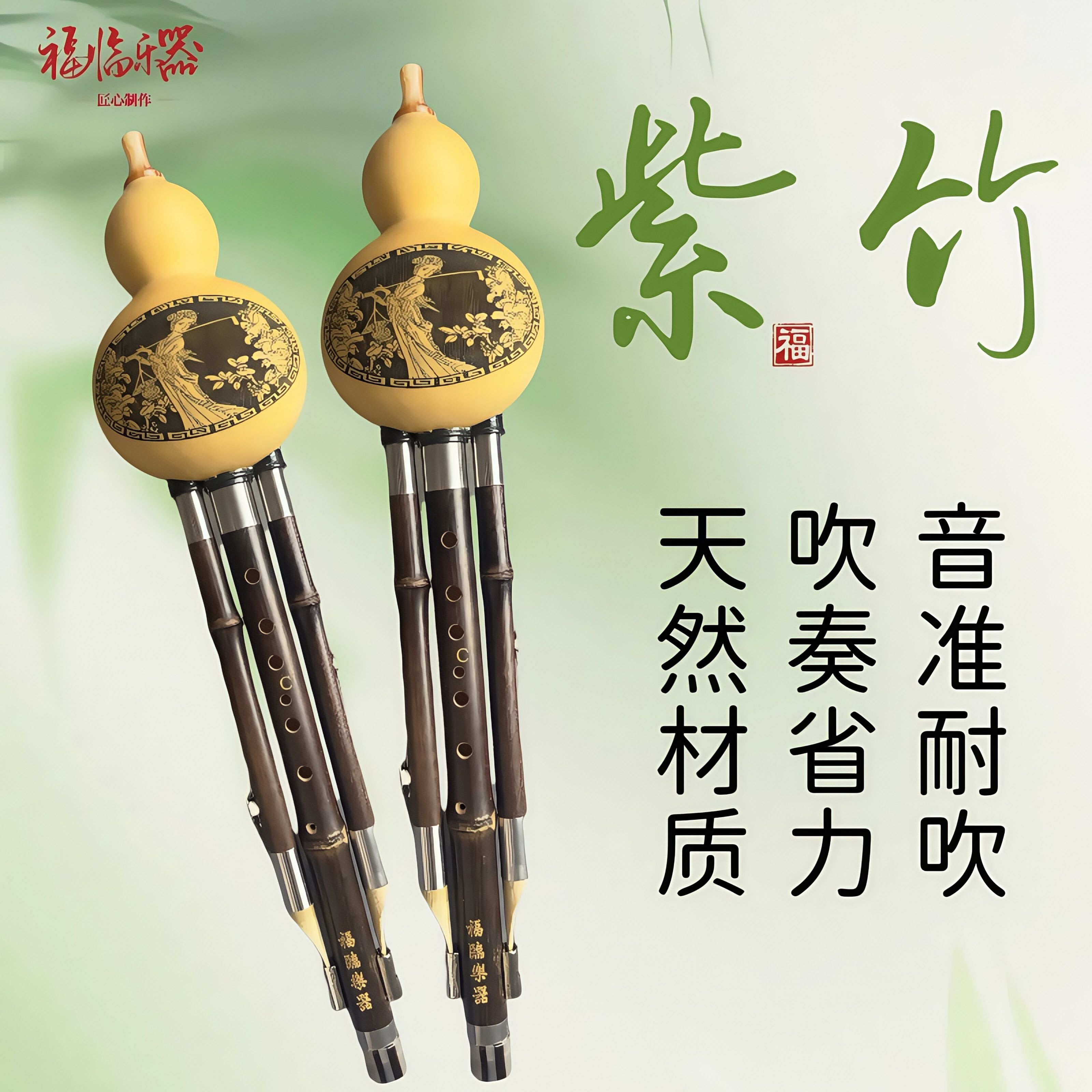 紫竹七孔八孔葫芦丝小dC降bAGF调成人气球外卖小哥大师