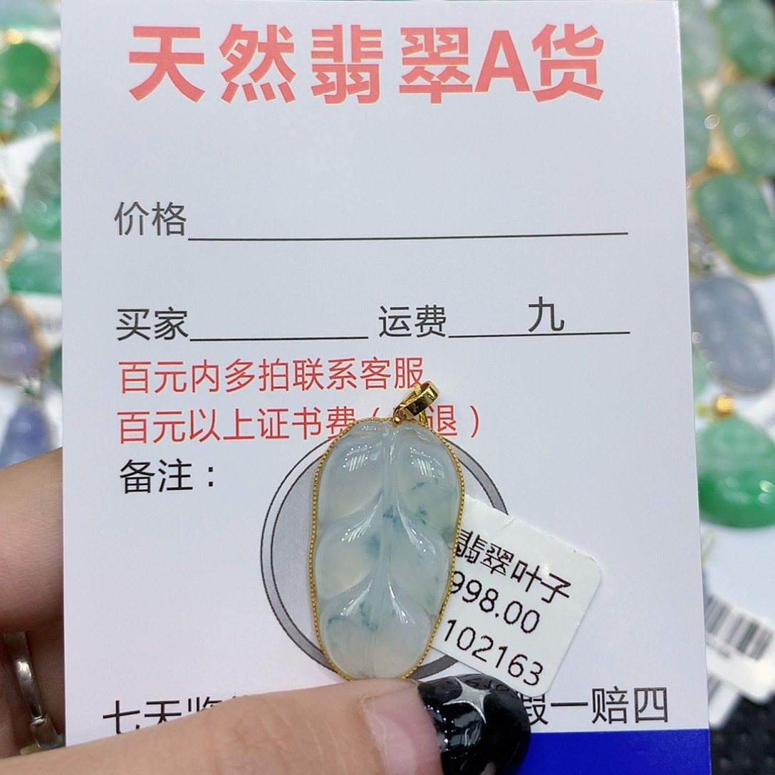 翡翠颈饰18K金镶嵌88888888