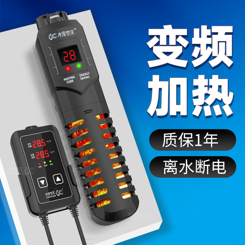 水宠世家离水断电加温棒自动恒温鱼缸加热棒器电热棒石英防爆玻璃