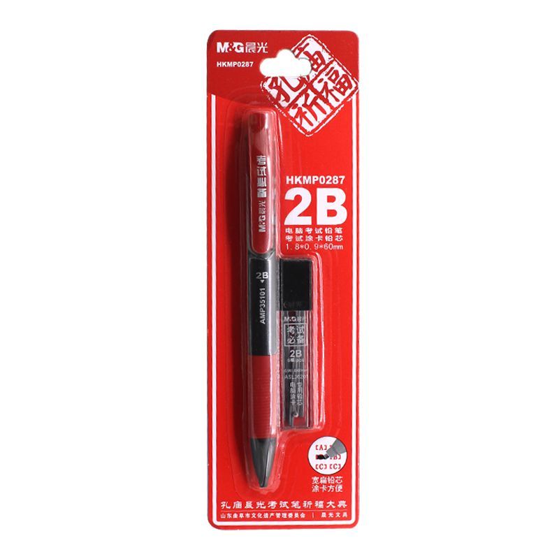 晨光2B考试涂卡笔套装中考高考答题卡必备专用笔电脑阅卷自动铅笔