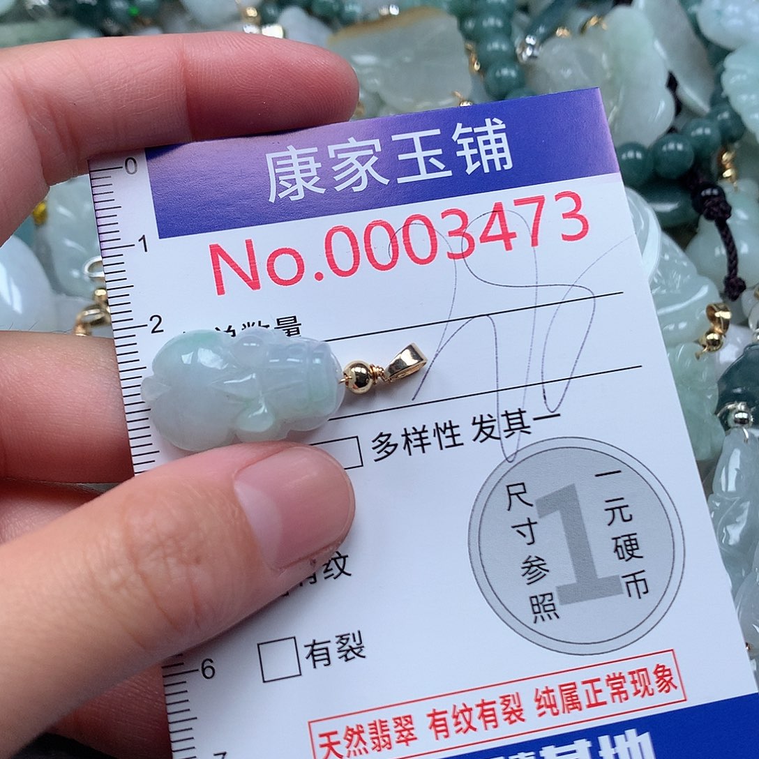 翡翠吊坠(不含链)未镶嵌