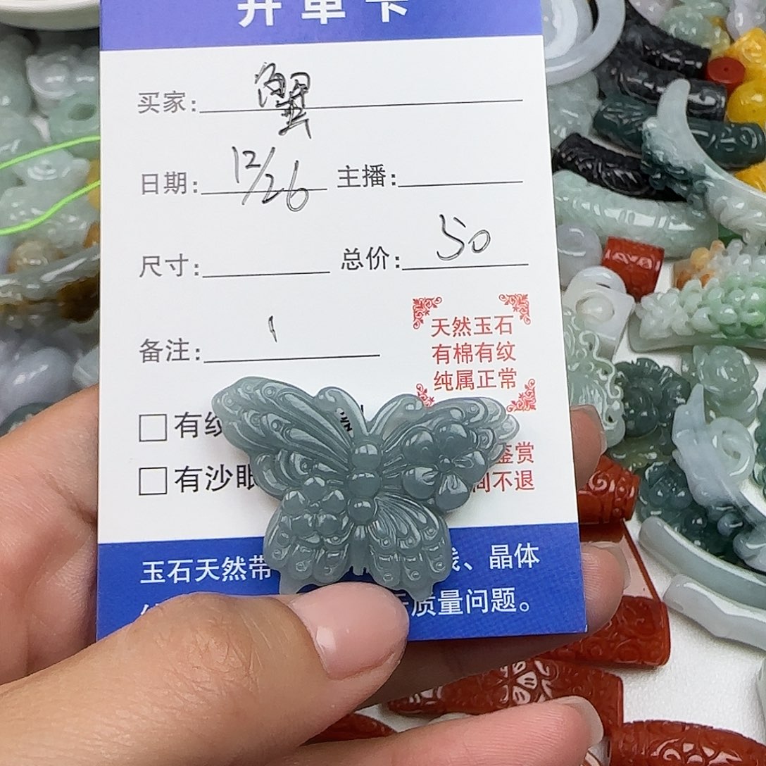 蟹***包翡翠散珠宝翡翠一个