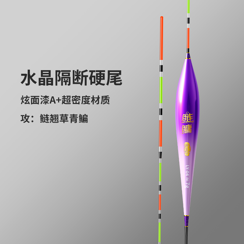 神算子断涂水晶尾浮漂高灵敏纳米行程大物醒目鱼漂翘嘴鲢鳙青草鱼