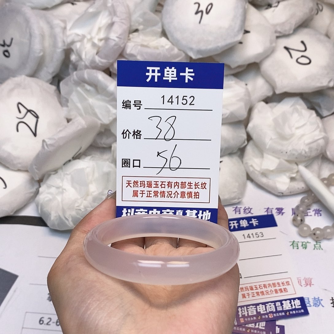 玛瑙/玉髓手镯未镶嵌152