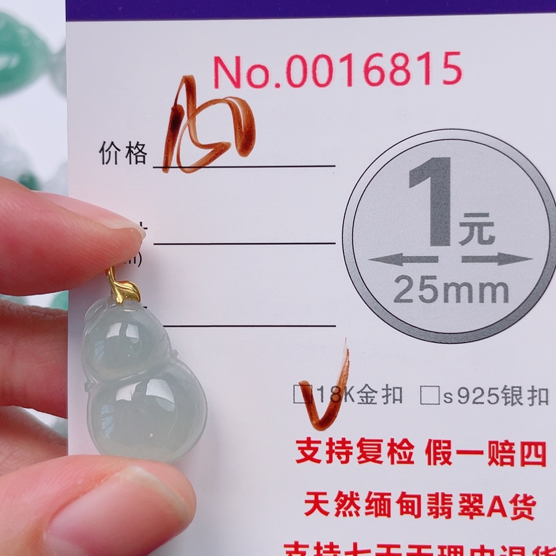 翡翠未镶嵌吊坠(不含链)