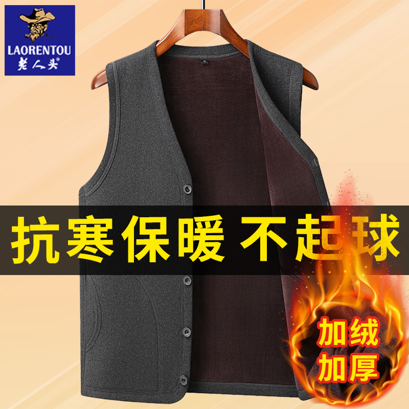 老人头爸爸装马甲中老年人男士秋冬季加绒加厚保暖马夹背心坎肩男