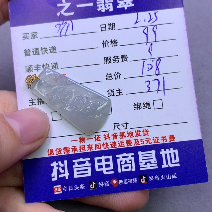 翡翠颈饰18K金镶嵌初*。