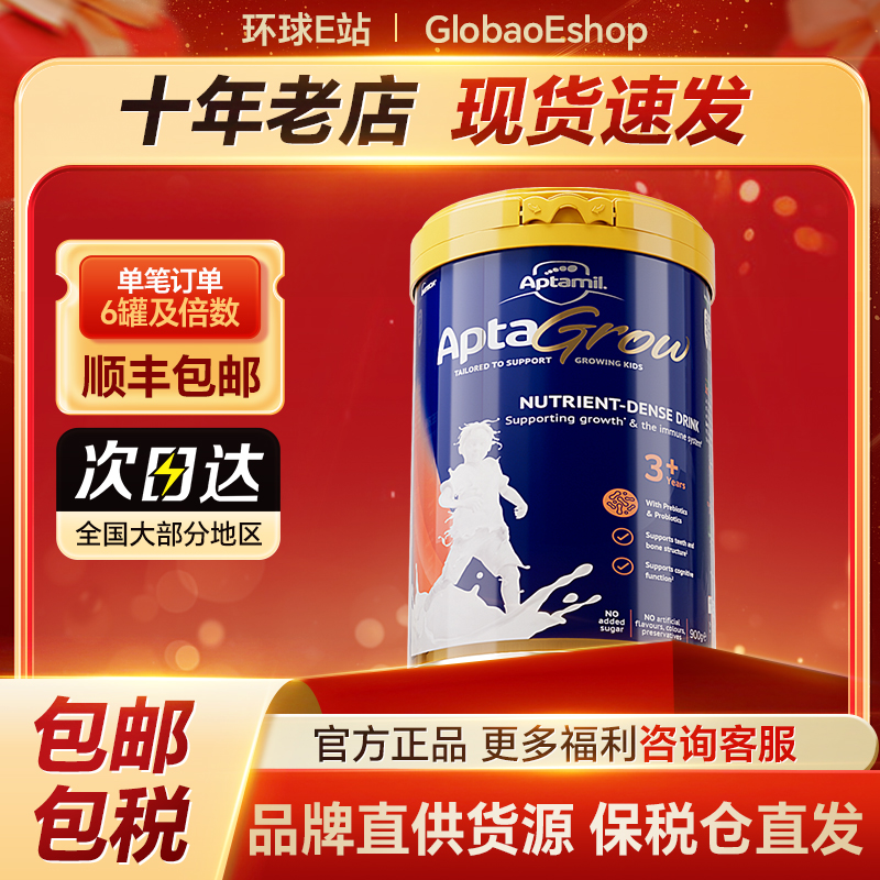 【成长3+段】澳洲爱他美3岁及以上宝宝奶粉900g钙铁锌配方原装进口