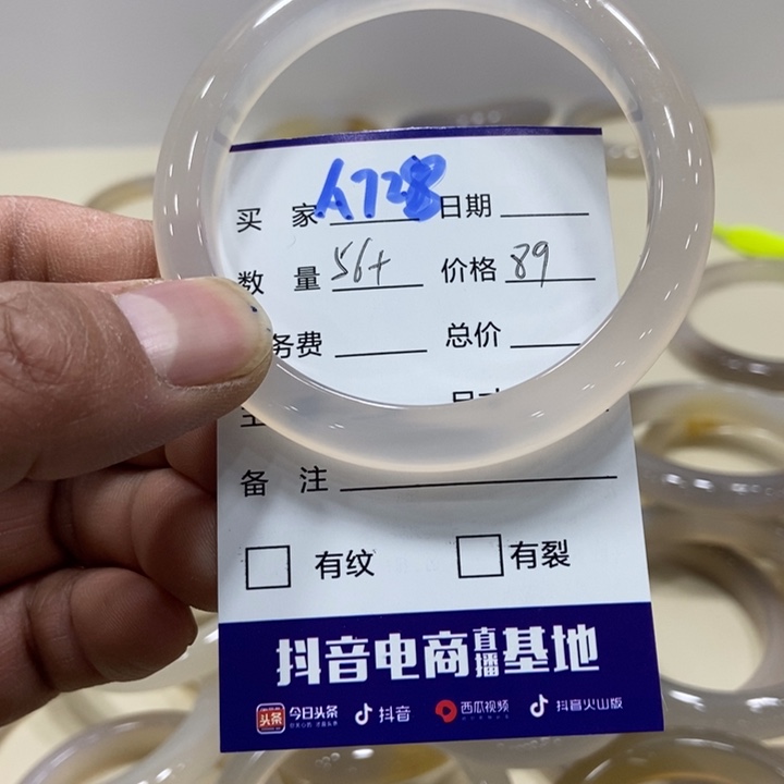 玛瑙/玉髓手镯未镶嵌