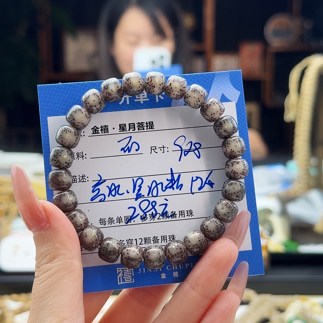 悲***ᅠ手串星月菩提星月菩提