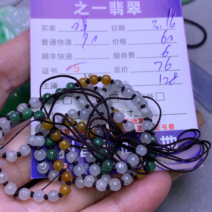 翡翠未镶嵌颈饰咩*咩