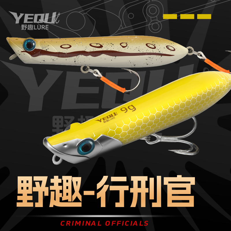 野趣路亚行刑官水面系之子狗路亚饵强力手绑单钩路亚军鱼翘嘴鳡鱼