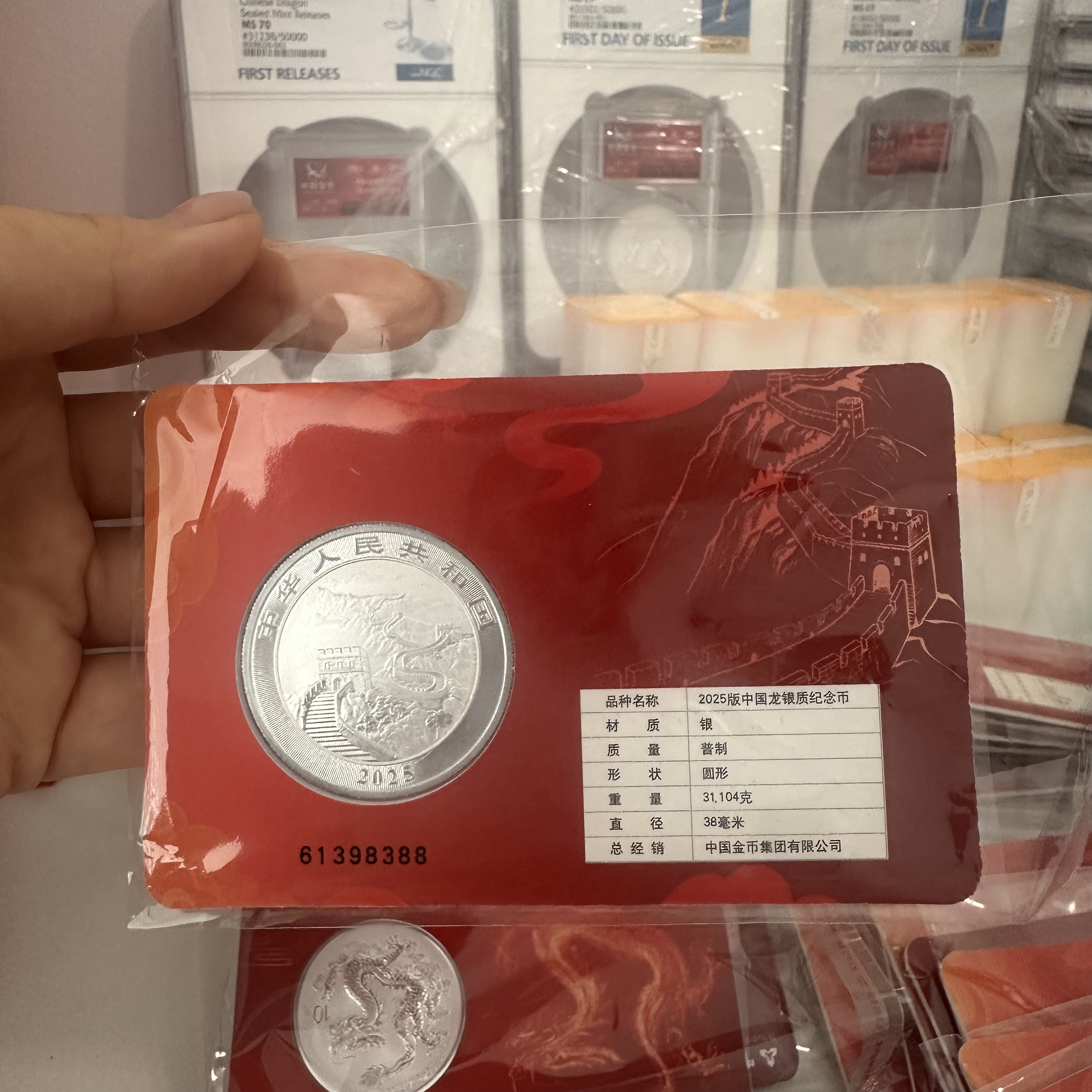 中国龙智能卡61398388一枚