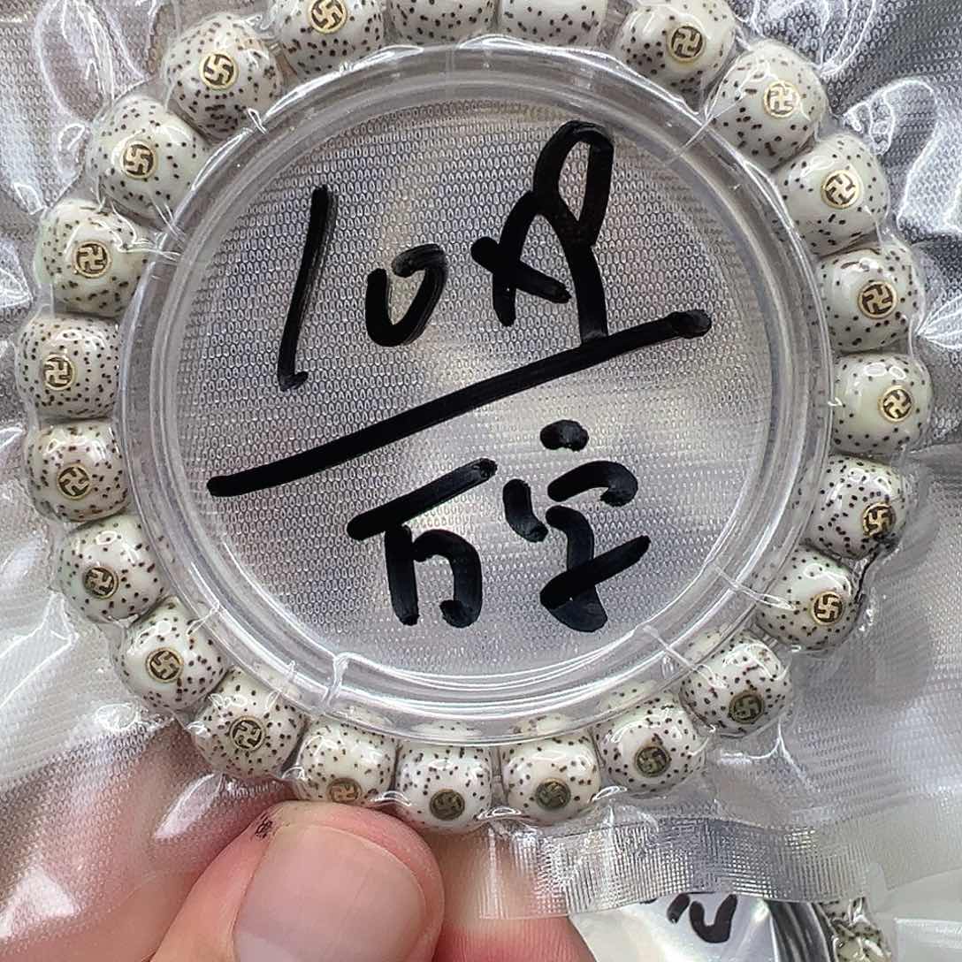 星月菩提手串103傲世原脂白星月菩提单圈万字1.0