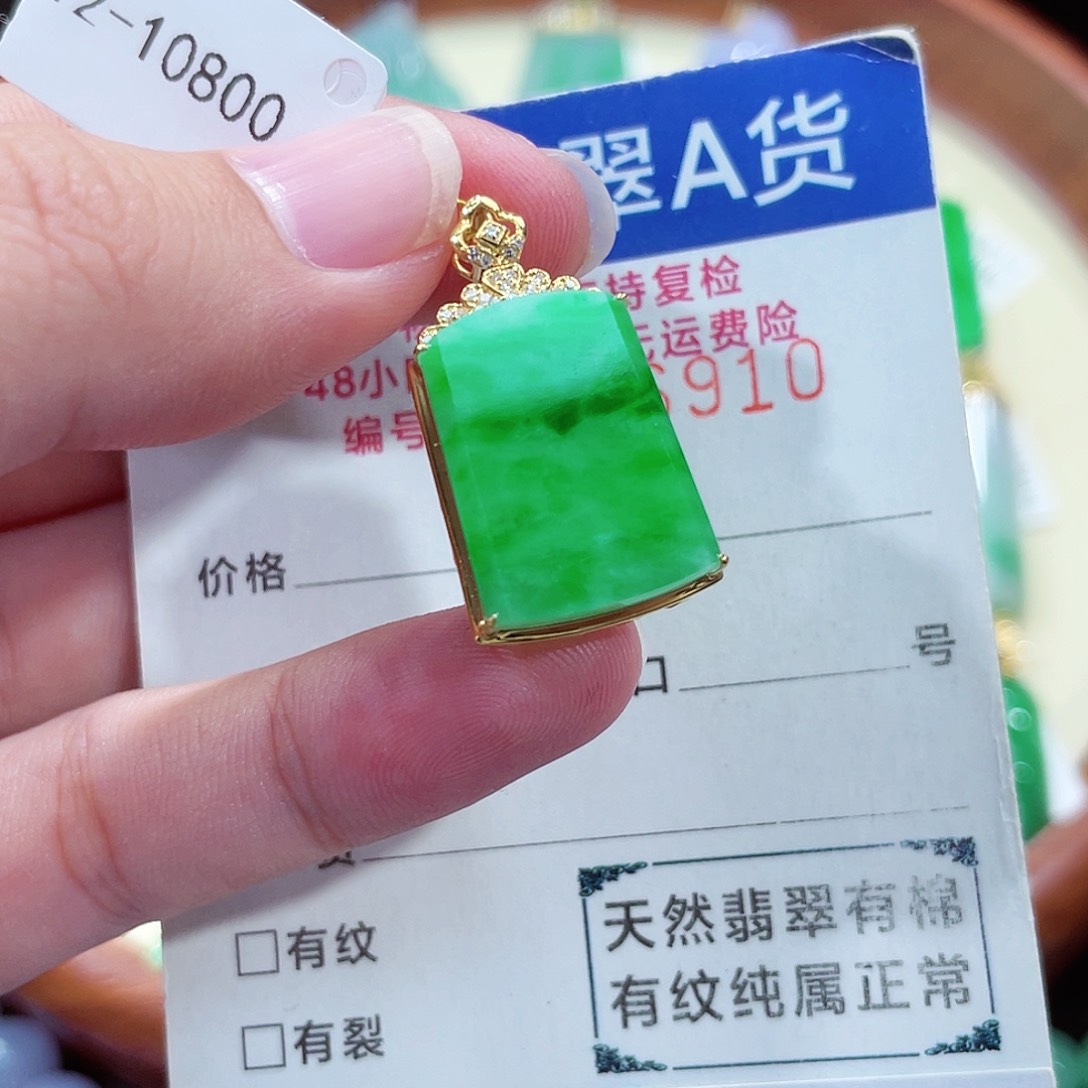 翡翠吊坠(不含链)18K金镶嵌