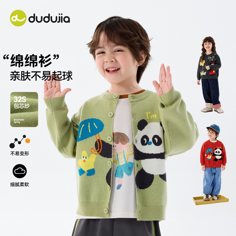 针织衫休闲风长袖毛衣秋装薄款男女童卡通动漫亲肤F6AMY008