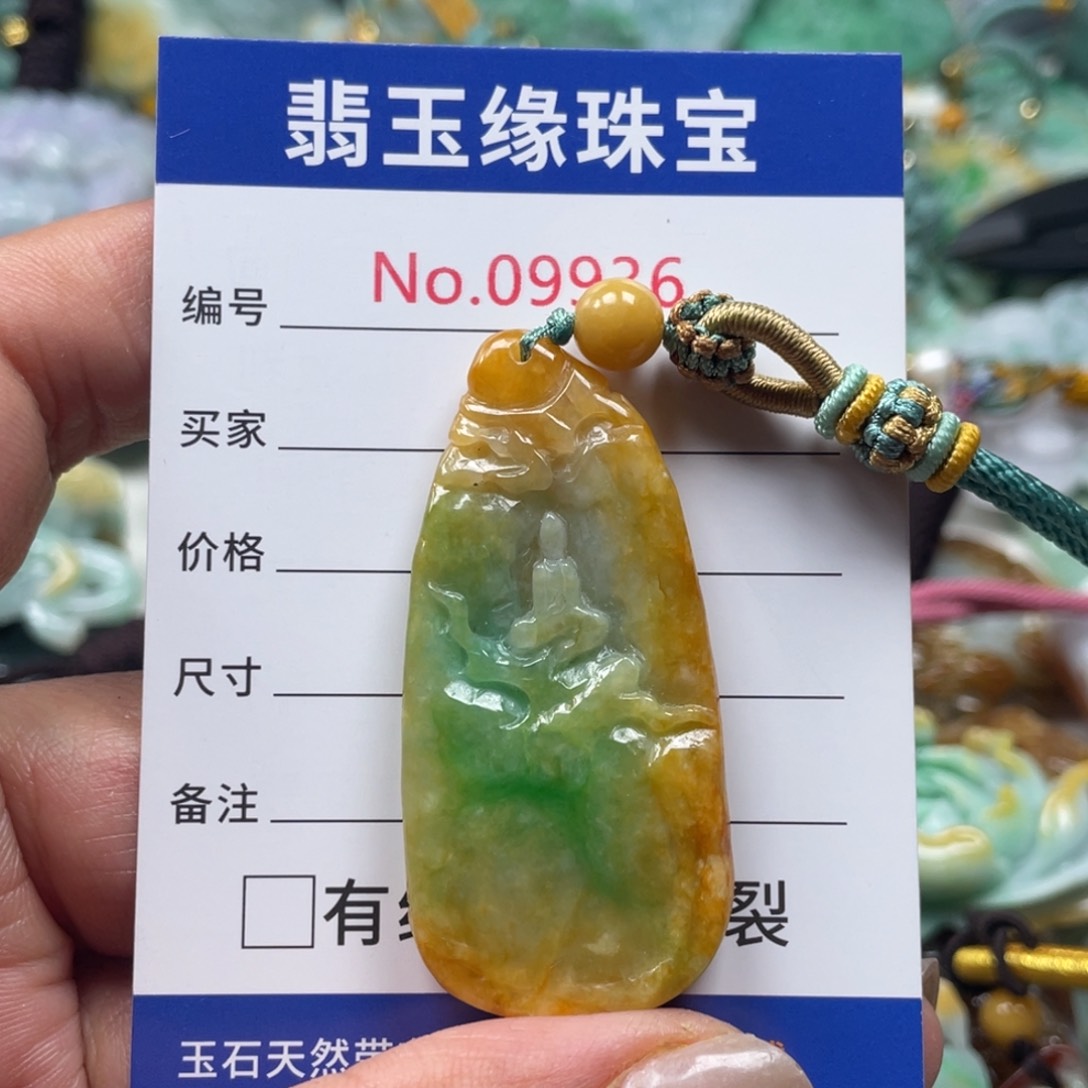 翡翠挂件未镶嵌凡*