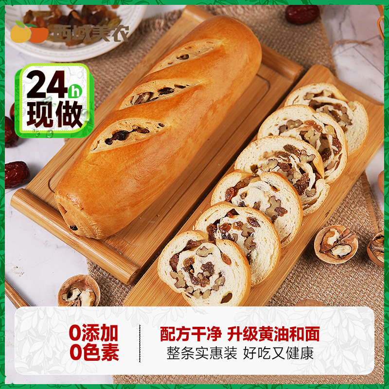 西域美农新疆黄油大列巴坚果面包早餐原味黑麦整条/切片健康食品