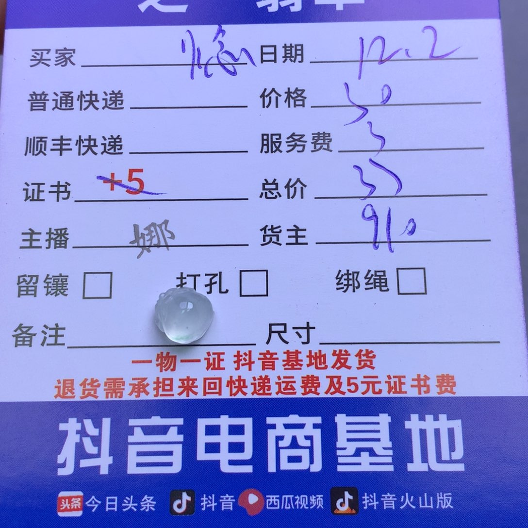 颈饰未镶嵌翡翠惗*惗