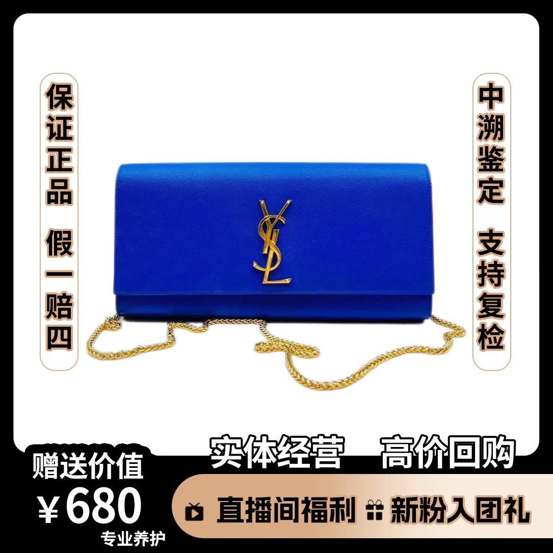 95新 YSL/圣罗兰 蓝金手拿包尺寸27*13蓝色时尚单肩女款包女士