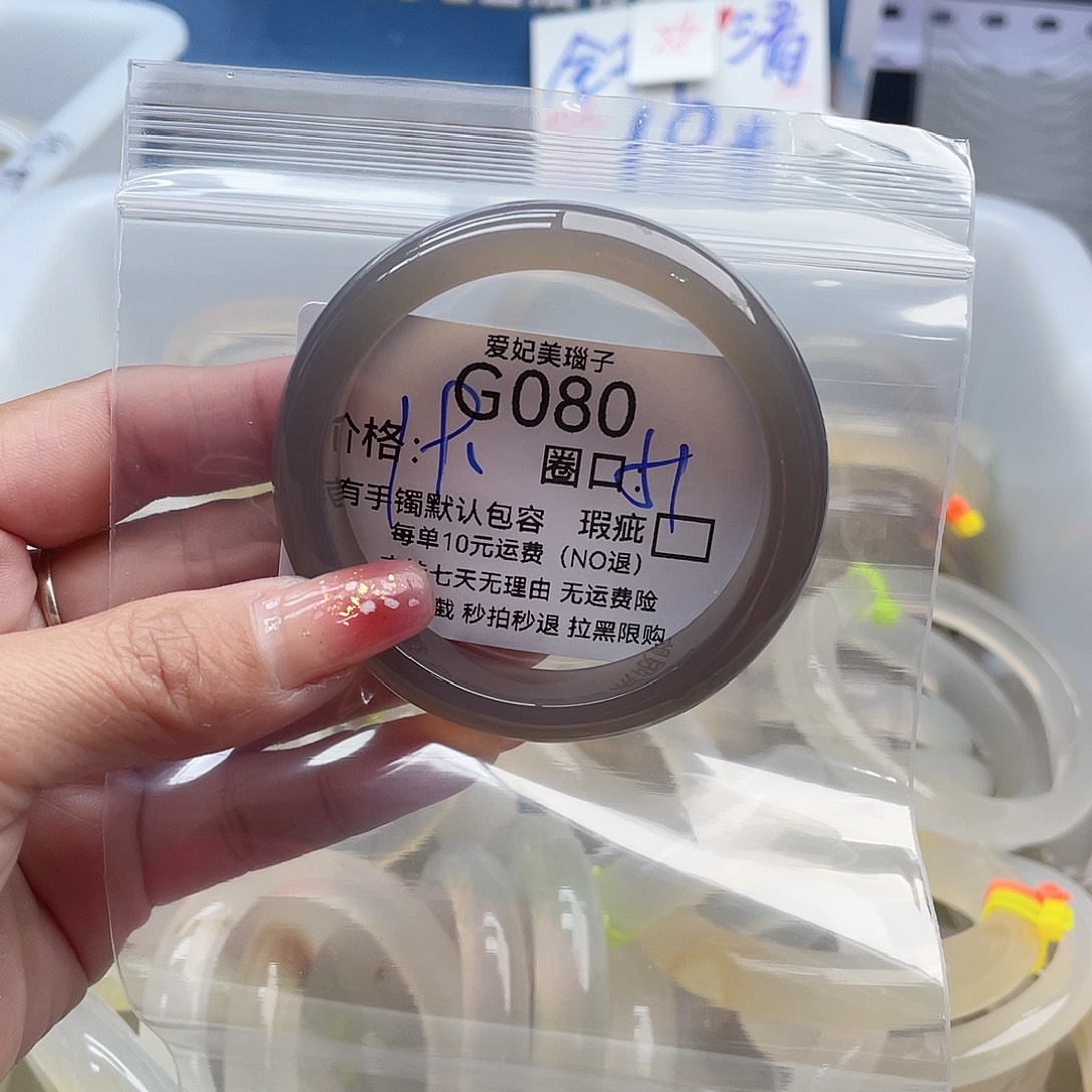 贴***贴玛瑙/玉髓未镶嵌手镯080