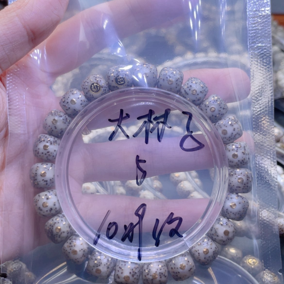 【闪购商品】星月菩提手串大*子福利