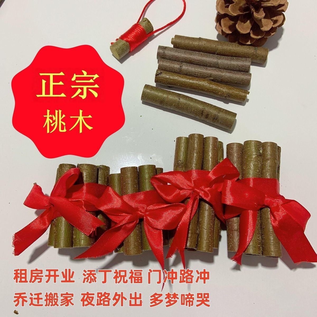 老桃木东南枝原木摆件正宗随身携带车载床头家居摆放桃树枝