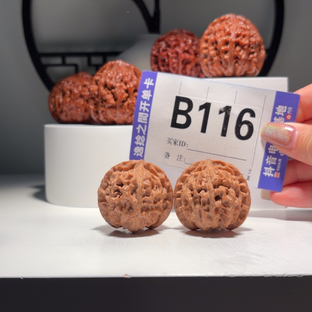 吊坠文玩核桃116号-逸捻橙皮苹果园A -尺38