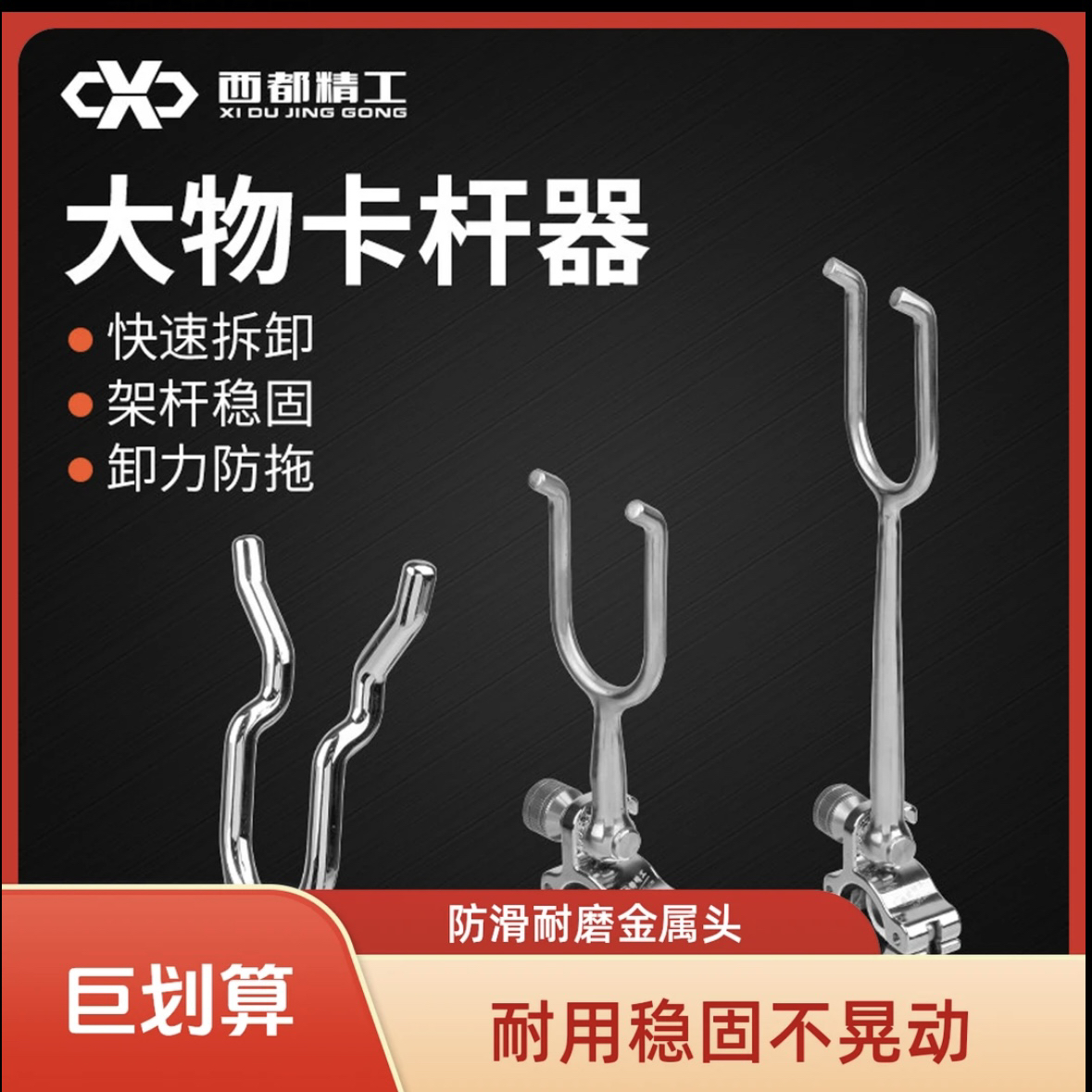 西都精工不锈钢锁杆器（推荐）