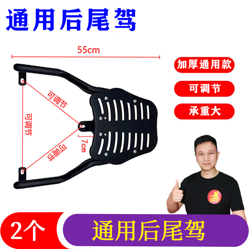 2/5个 电动车尾架 可调节后尾驾后备箱支架载物架雅迪爱玛通用