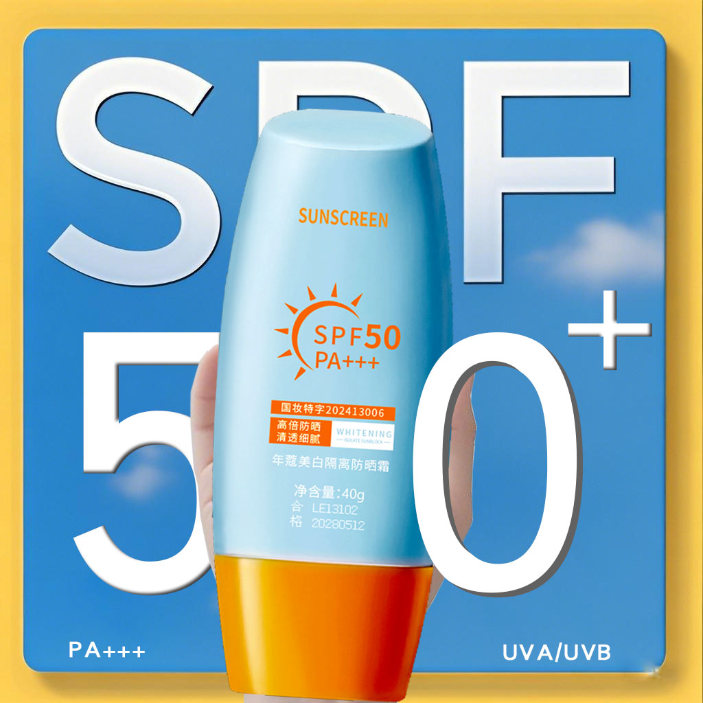 泰版小黄帽防晒霜轻薄隔离防紫外线防水自然不假白2025夏季焕新版