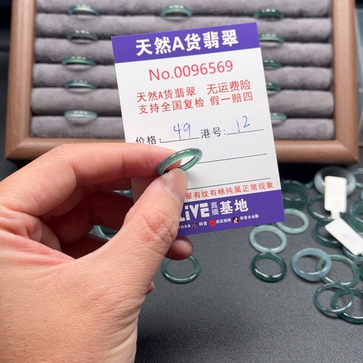 翡翠未镶嵌戒指戒指