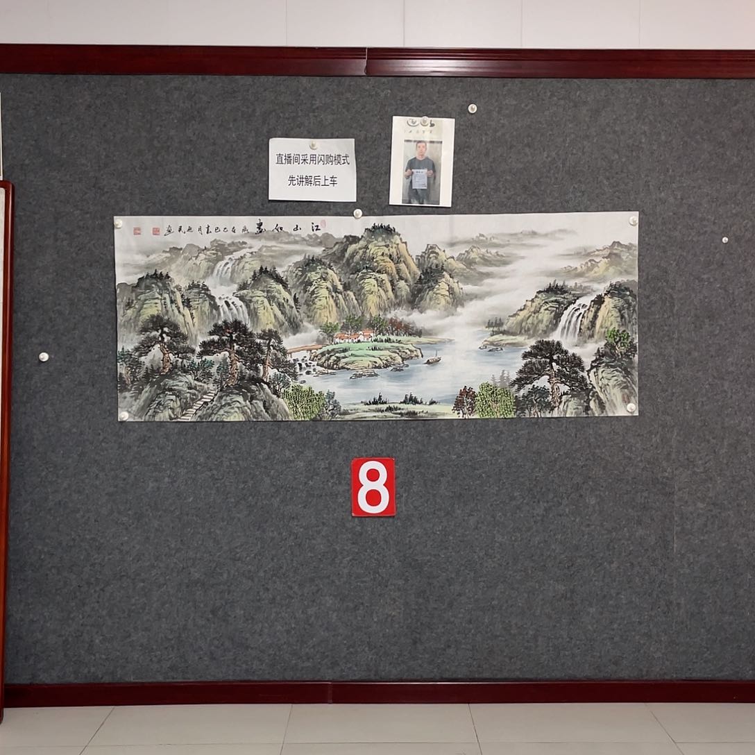 国画小六尺178.69画芯 捡漏