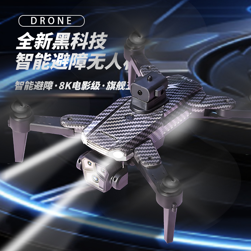 【厂家直发】航拍无人机无刷电调双摄送收纳包