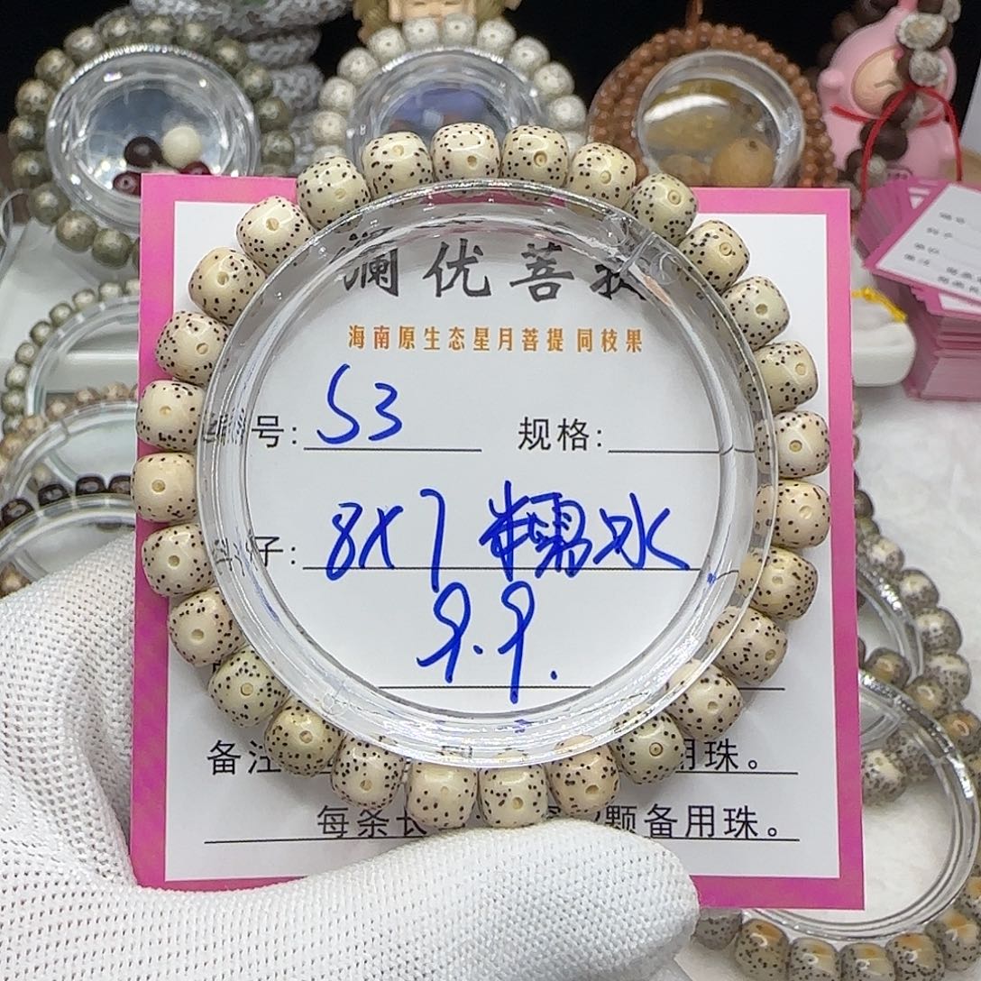 吊坠星月菩提3糯冰大眼