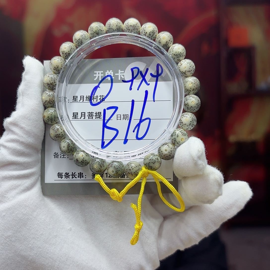 星月菩提吊坠B16………