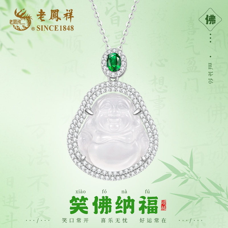 老凤祥 坠链均925银 笑佛纳福项链轻奢新中式简约气质