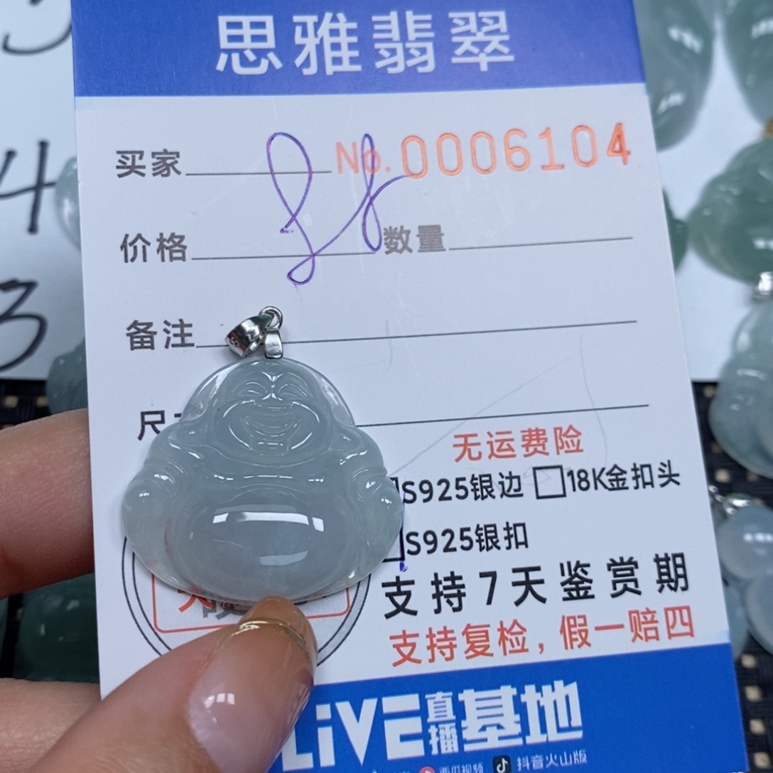 翡翠颈饰未镶嵌天然缅甸翡翠