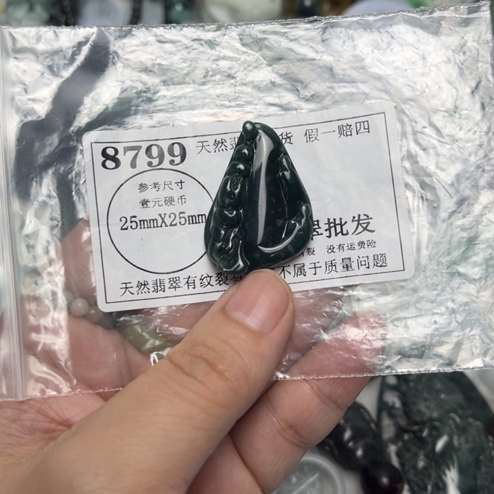 翡翠未镶嵌吊坠(不含链)8799