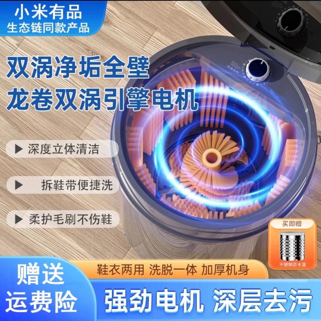 小米有品威涤洗鞋机半全自动小型懒人刷鞋机洗衣洗袜神器洗烘一体