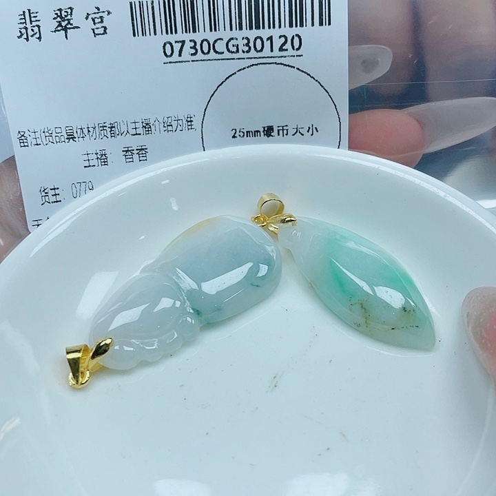 翡翠未镶嵌吊坠(不含链)