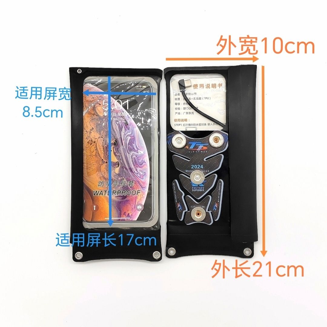 【单品磁吸防水袋】需配磁吸底座使用,骑手专用,耐用,手机防水防雨