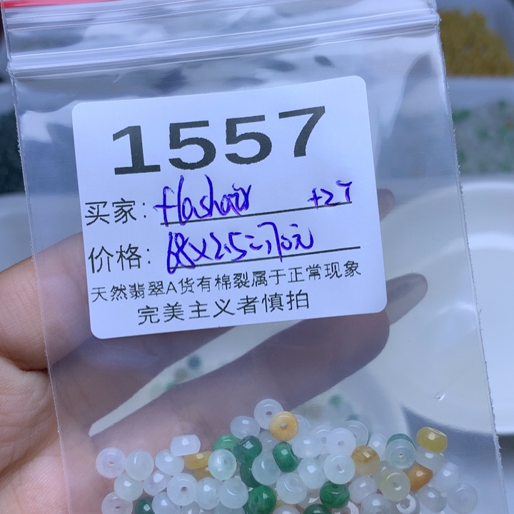 f***r翡翠散珠翡翠散珠
